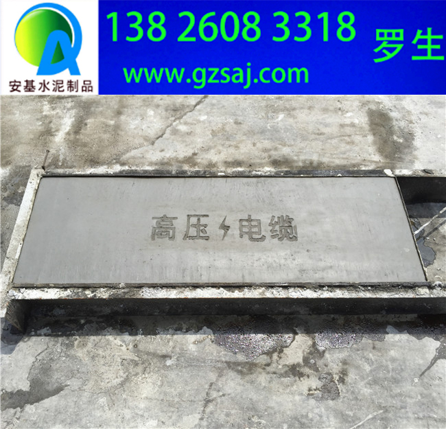 廣州水泥蓋板預(yù)制廠家