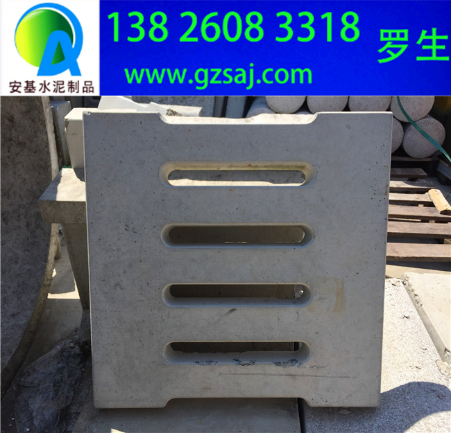 廣州水泥排水蓋板現(xiàn)貨批發(fā)