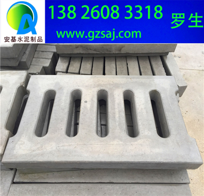 廣州水泥排水蓋板可定制歡迎詢價(jià)